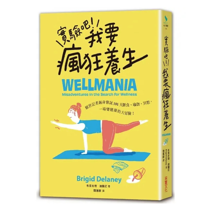 Lets Experiment Im Going Crazy – Yoga Health & Fitness Centre recenzja i cena
